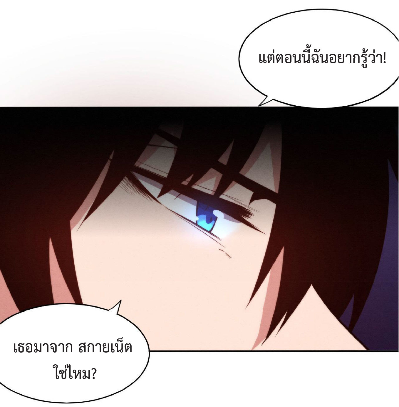 the frenzy of evolution การวิวัฒนาการที่บ้าคลั่ง ตอนที่ 73 หน้า 9