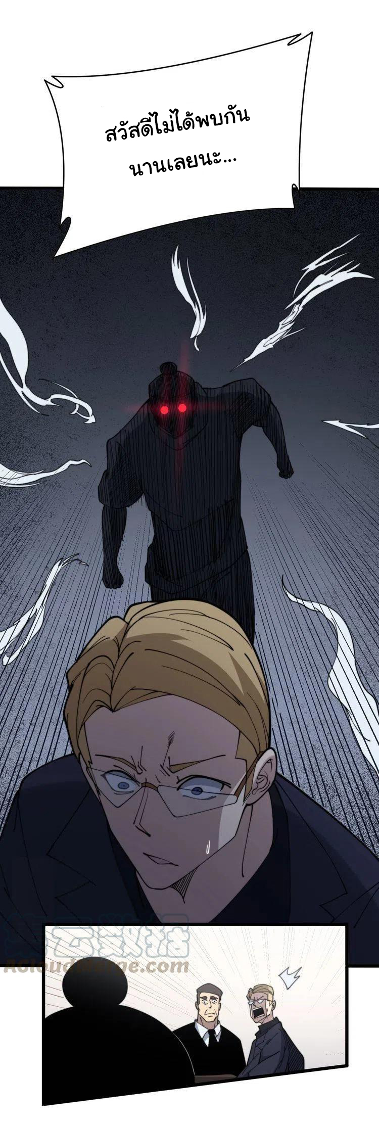 Bad Hand Witch Doctor สุดยอดพ่อมดหมอผี ตอนที่ 214 หน้า 13