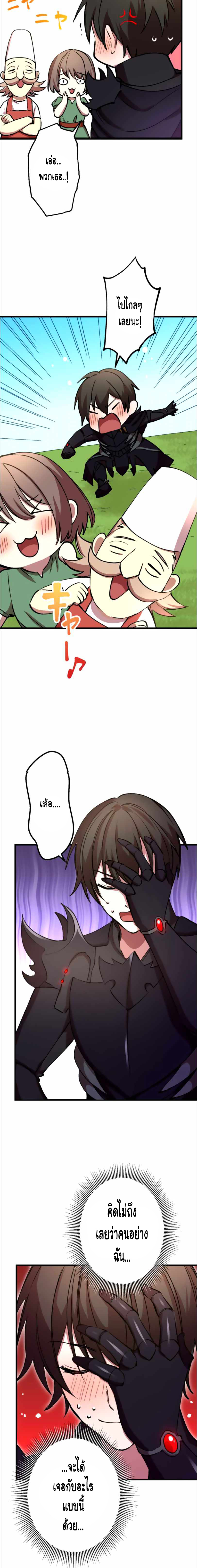 Level Drain ตอนที่ 20 หน้า 9