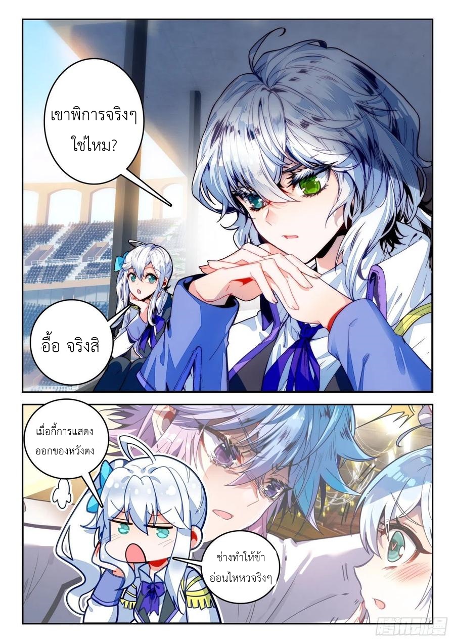 01. Douluo dalu 2 (ตอนที่ 276-318) ตอนที่ 15 หน้า 2