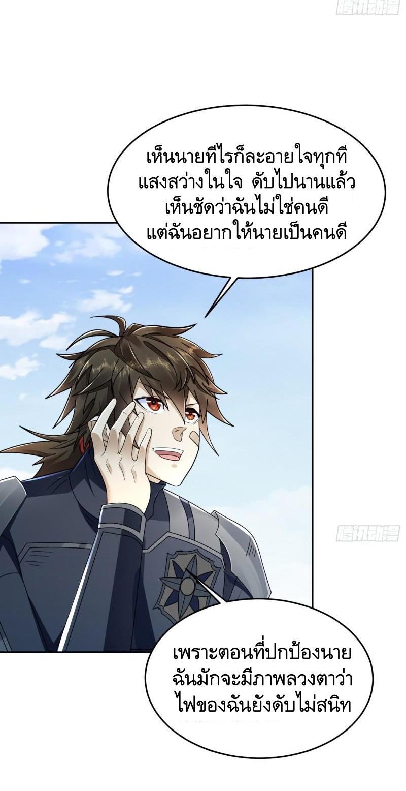 THE FIRST ORDER ตอนที่ 129 หน้า 51