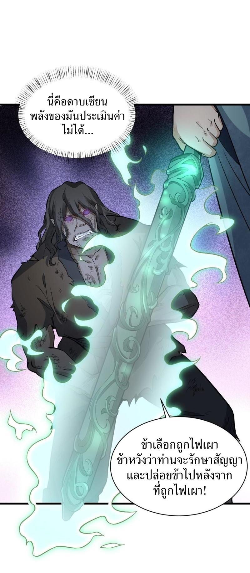 Lan Ke Qi Yuan ตอนที่ 162 หน้า 29