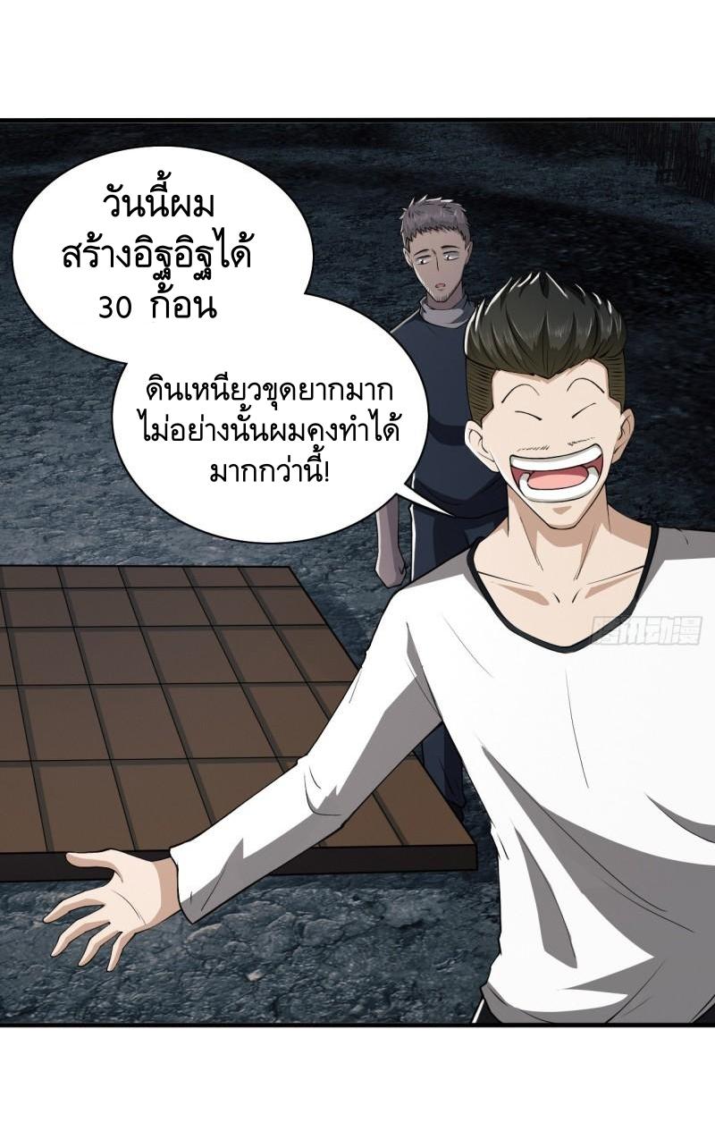 THE FIRST ORDER ตอนที่ 171 หน้า 3