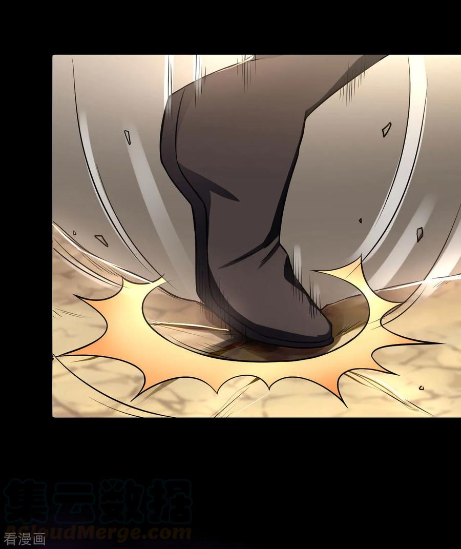 Martial Emperor ตอนที่ 52 หน้า 5