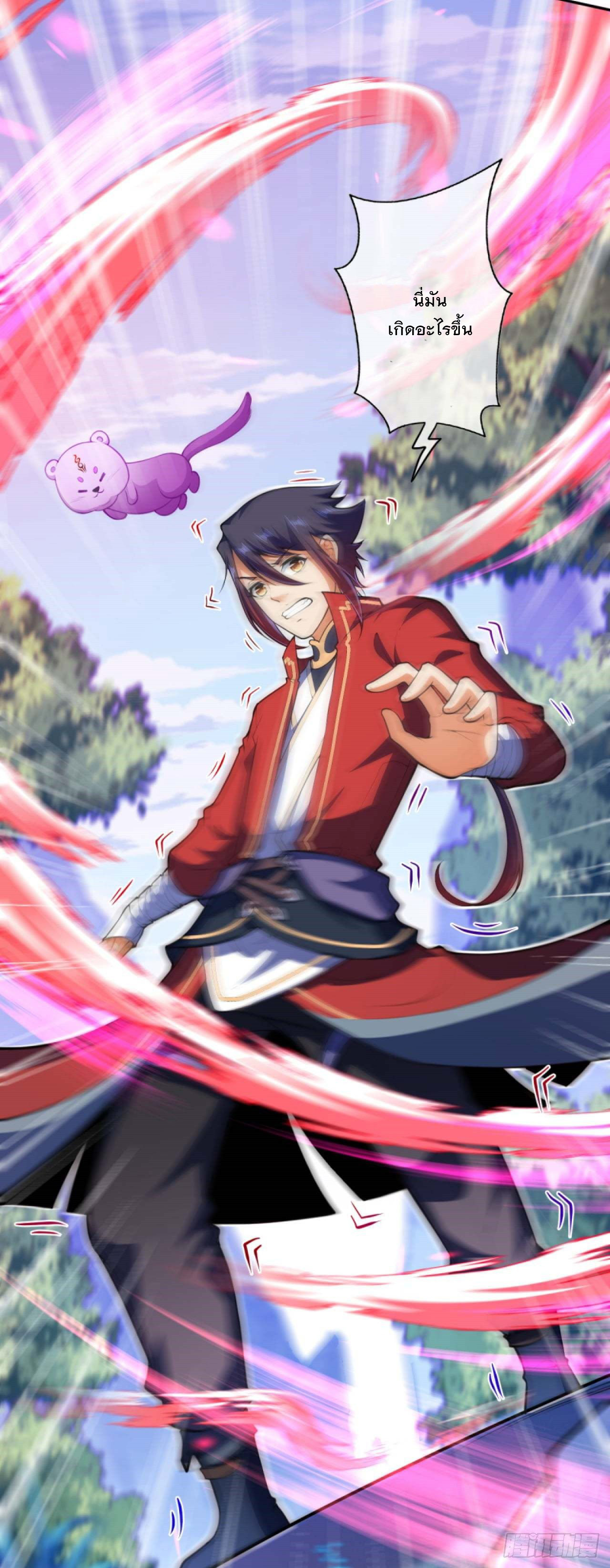 อาณาจักรดาบอมตะ ตอนที่ 89 หน้า 12
