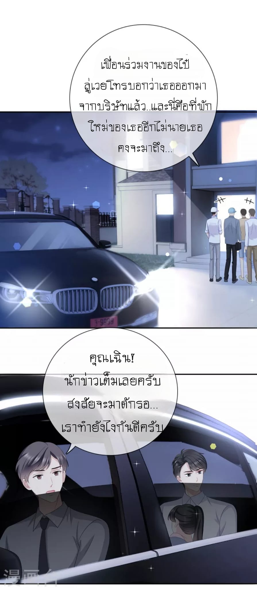 (จบแล้ว) Be An Idol Starting From Zero ตอนที่ 14 หน้า 8