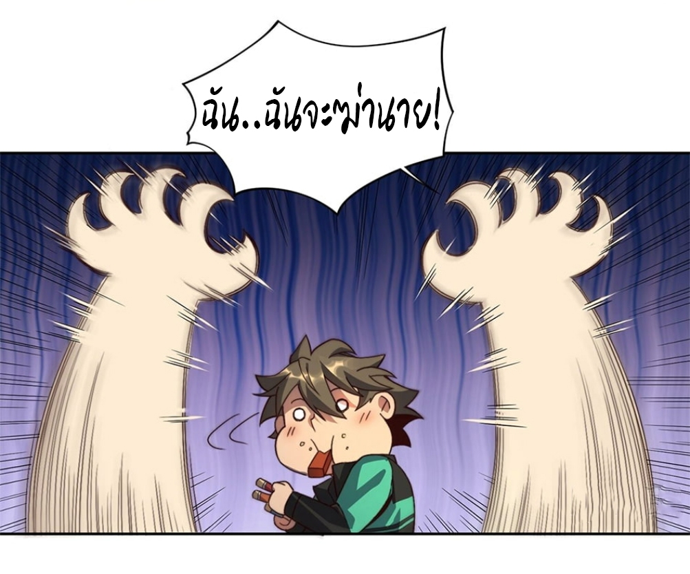 ผู้คนบนโลกใบนี้ช่างโหดร้าย(Earthlings are Insane) ตอนที่ 4 หน้า 7