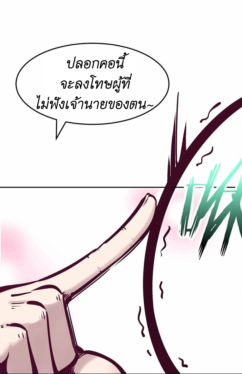 Demon x Angel can't get along! ตอนที่ 70 หน้า 49