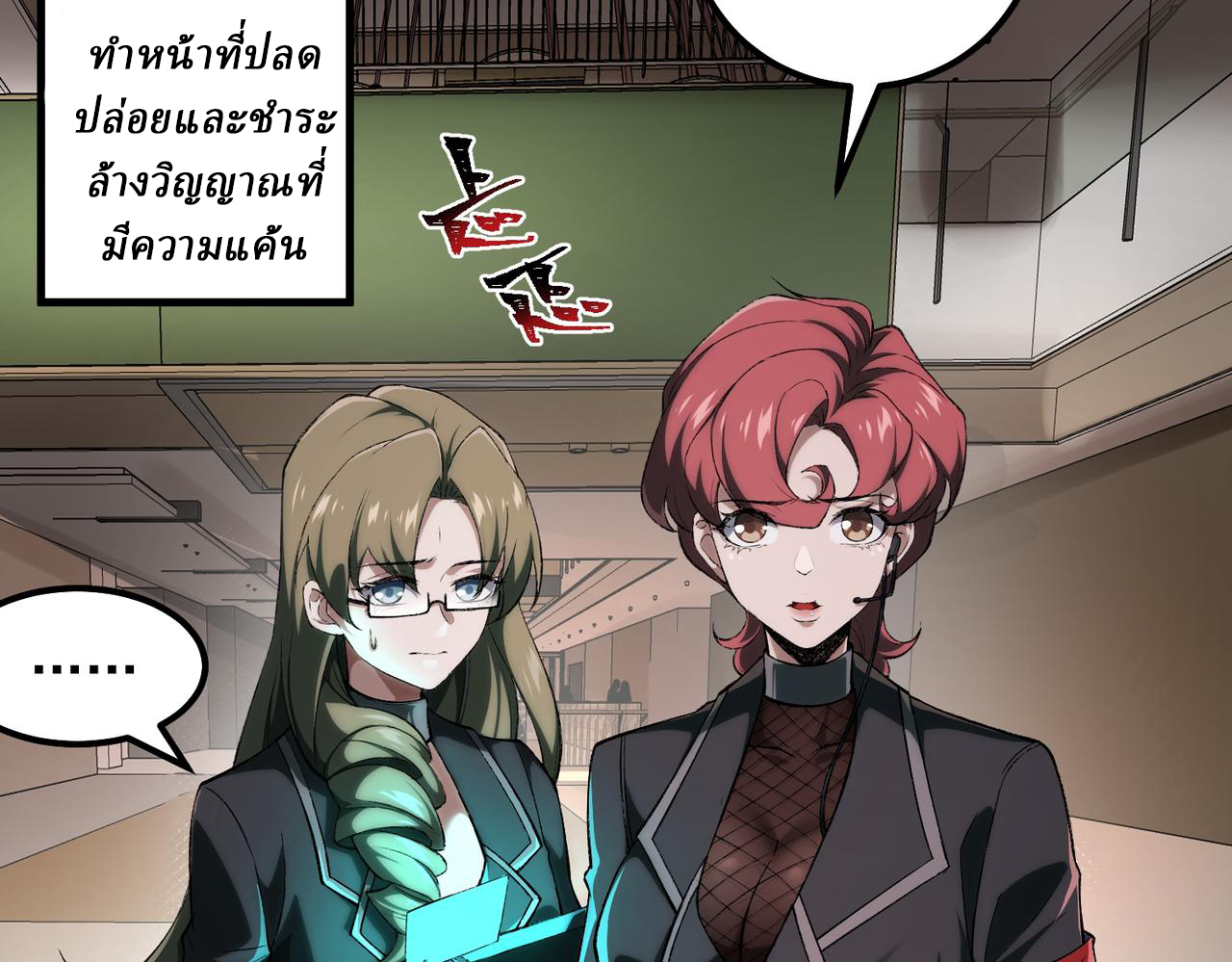 I created an Urban Legend ตอนที่ 18 หน้า 134