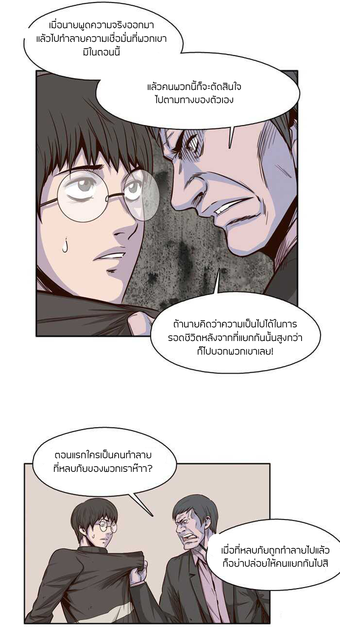 Ubdead king ตอนที่ 34 หน้า 6