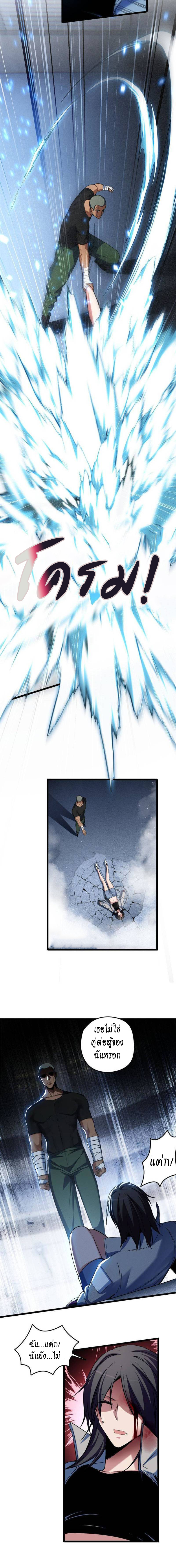 [ชนจีน] ฉันแค่อยากเล่นเกมส์เงียบๆ [I Just Want to Play the Game Quietly] ตอนที่ 26 หน้า 6