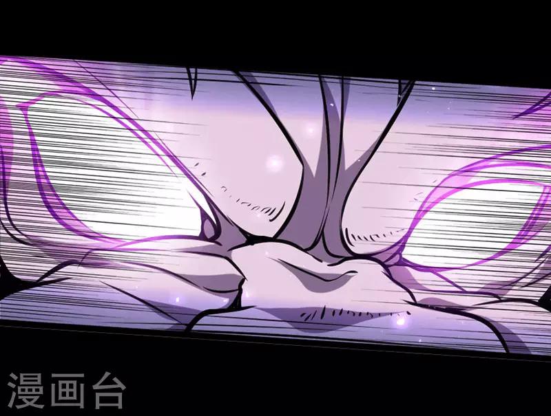 การกลับมาของจักพรรดิ์ ตอนที่ 14 หน้า 24