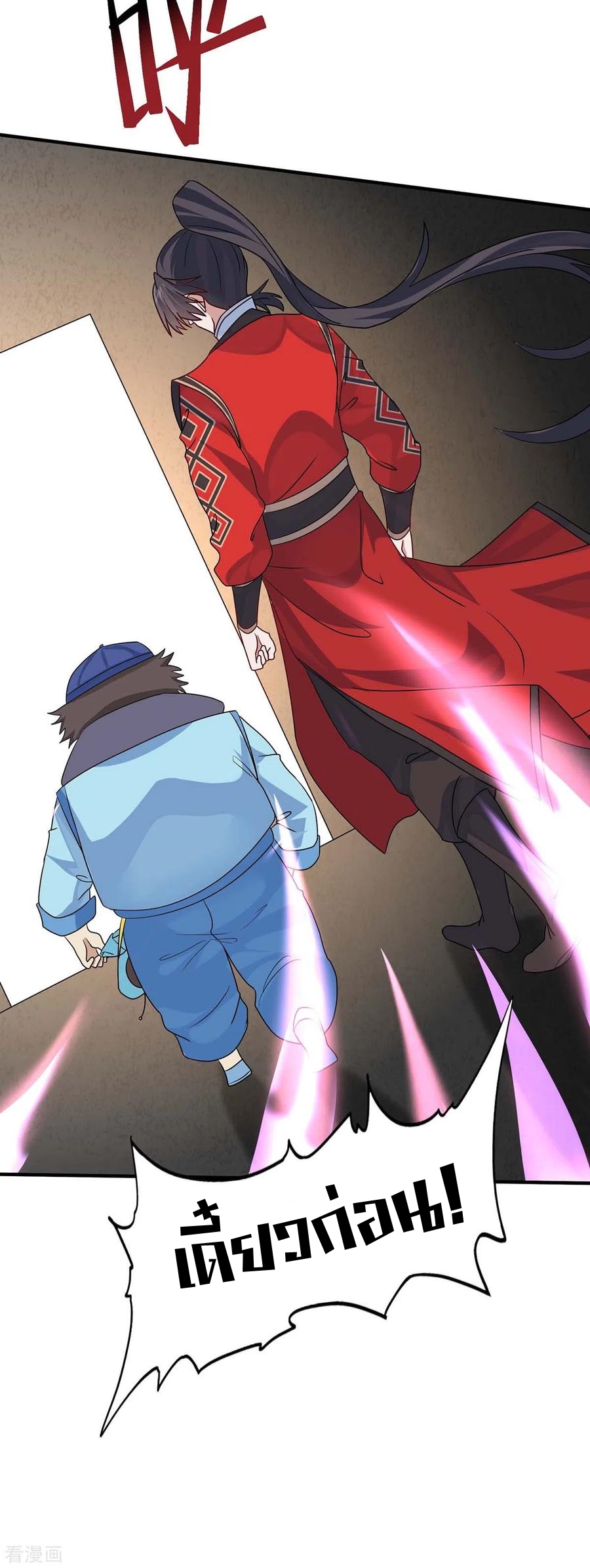 การกลับมาของจักพรรดิ์ ตอนที่ 168 หน้า 22