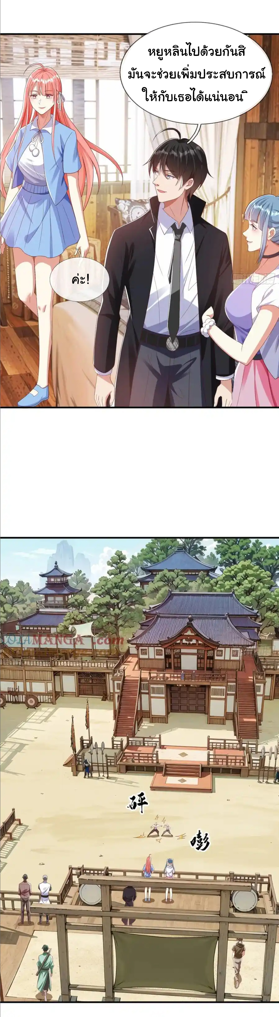 The god of war is reborn to avenge ตอนที่ 42 หน้า 22