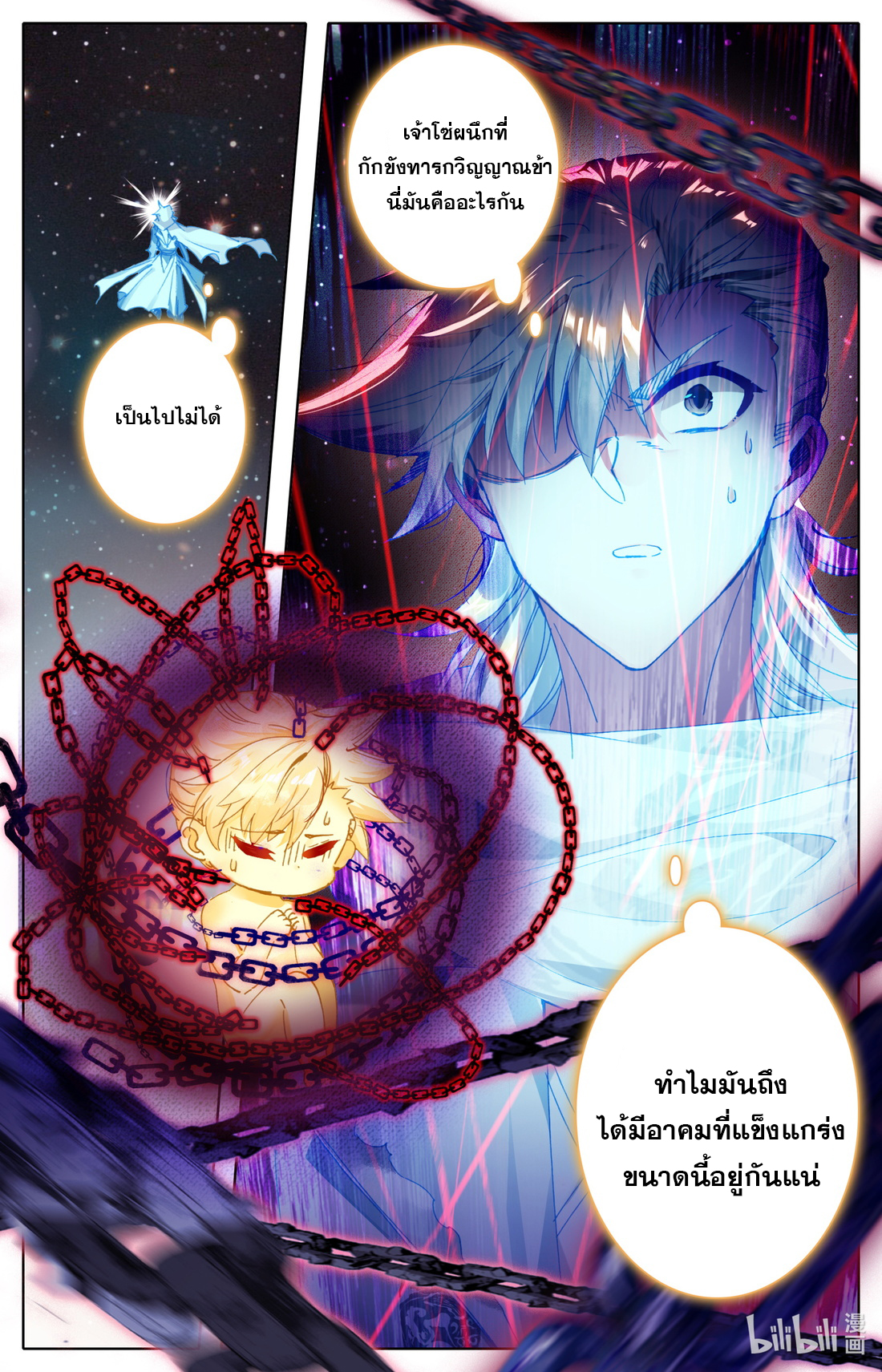 คัมภีร์วิถีเซียน (จบ) ตอนที่ 44 หน้า 7