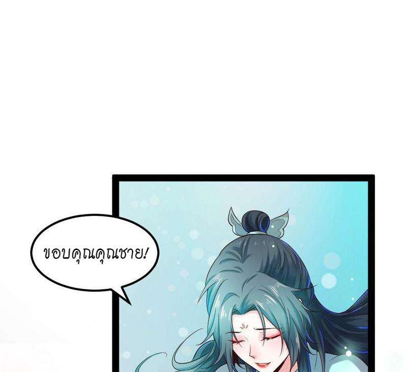 1.เรียกข้าว่าจอมมาร ตอนที่ 28 หน้า 123