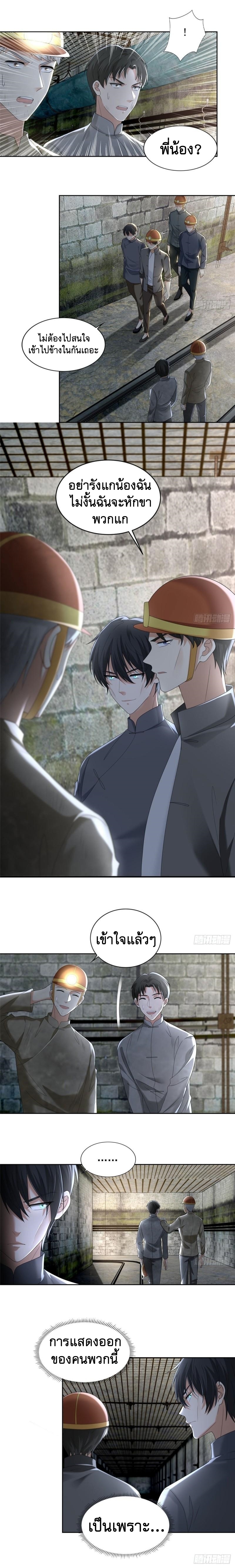 บุรุษไปรษณีย์ไม่จำกัด ตอนที่ 234 หน้า 2