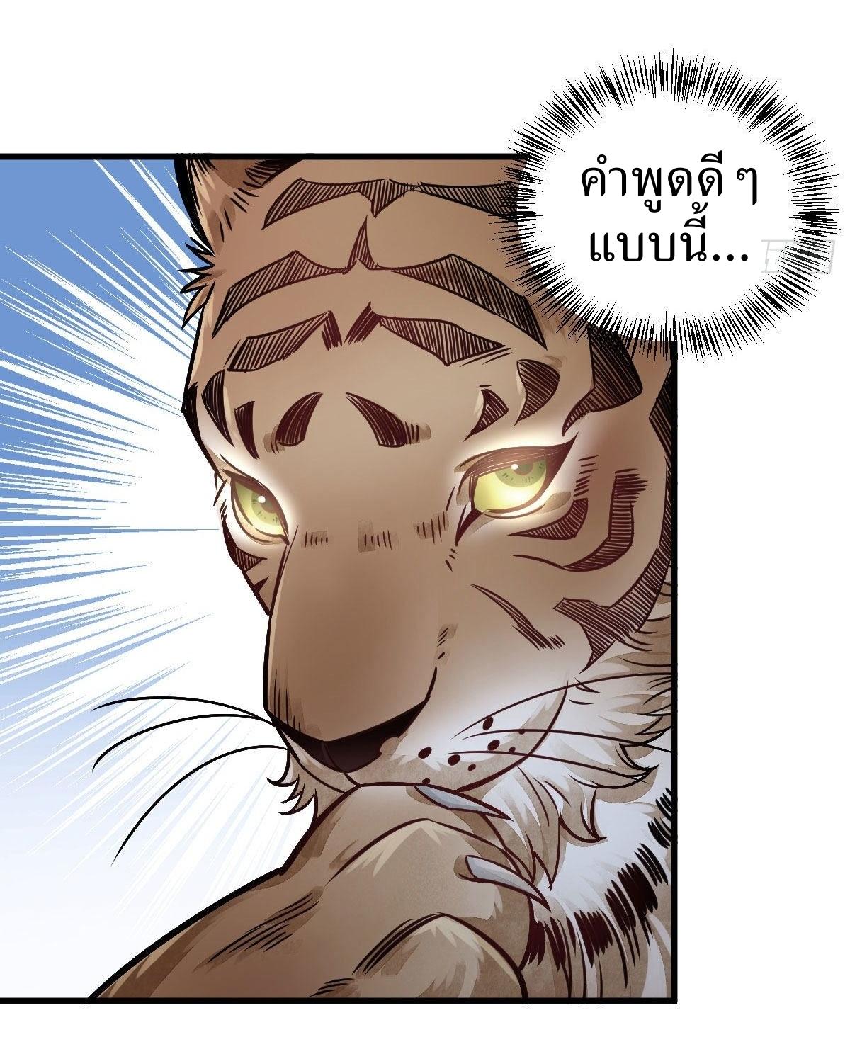 Lan Ke Qi Yuan ตอนที่ 19 หน้า 32