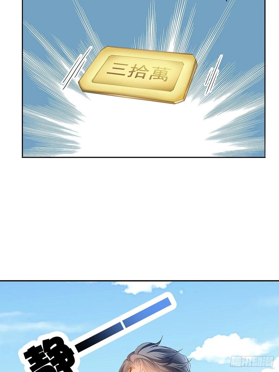 Nine Stars Overlord Body ตอนที่ 8 หน้า 28