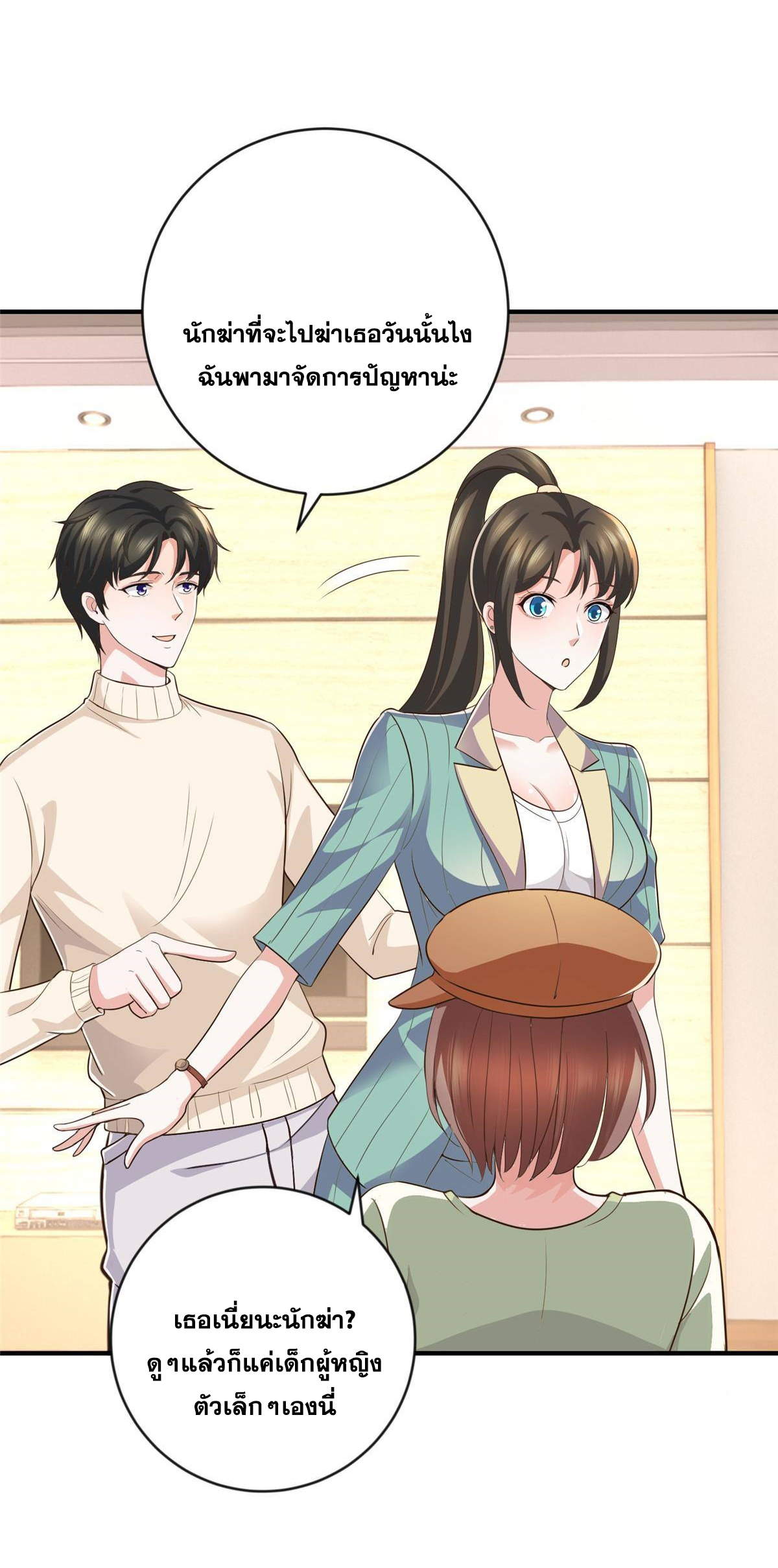 ถูกพ่อบังคับให้ต้องเลือก 1/10 เทพธิดามาแต่งงานด้วย ตอนที่ 16 หน้า 6