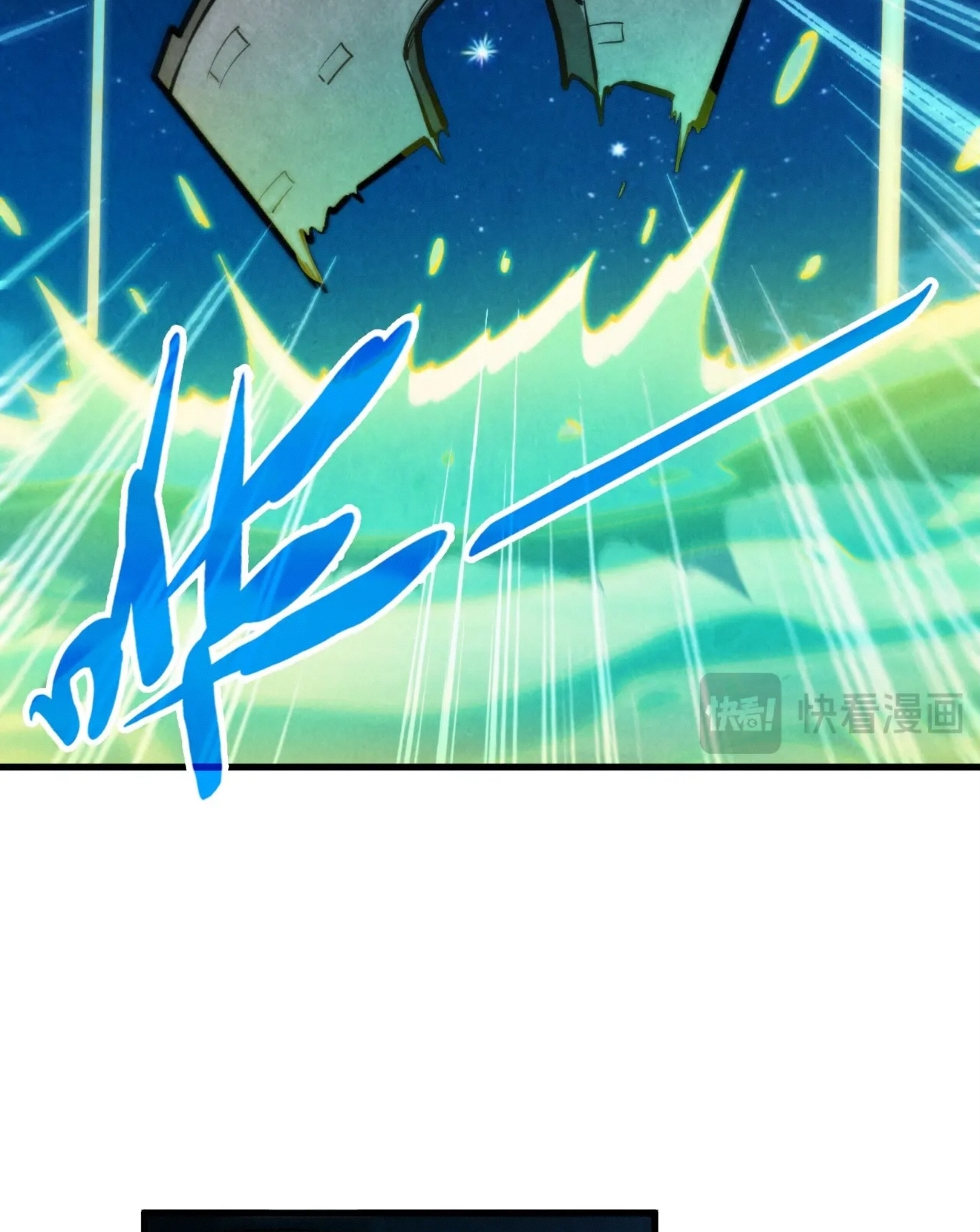 มหาเทพนิรันดร์กาล ตอนที่ 195 หน้า 48