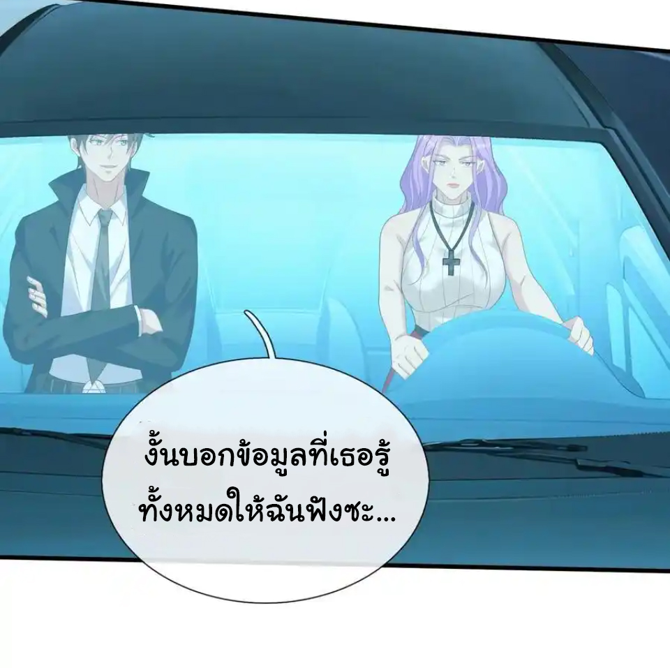 The god of war is reborn to avenge ตอนที่ 122 หน้า 5