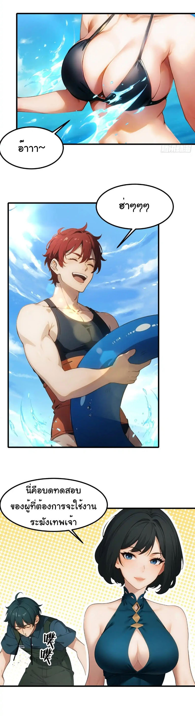 ภรรยาจักรพรรดินีกับสามีขยะ ตอนที่ 55 หน้า 26