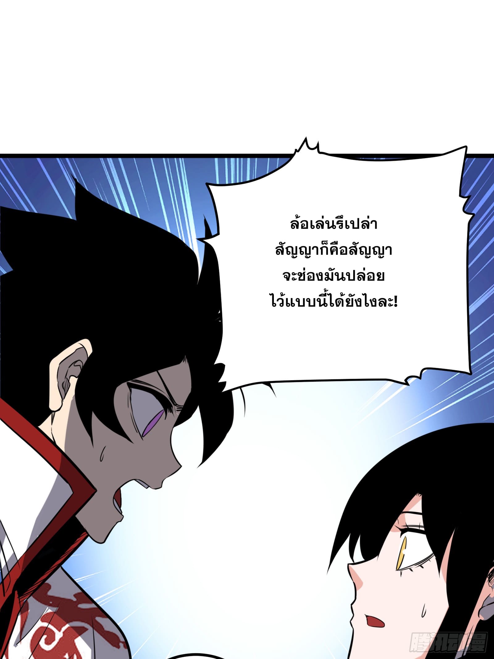 บังคับใจตัวเองก็ไร้เทียมทานได้ ตอนที่ 62 หน้า 37