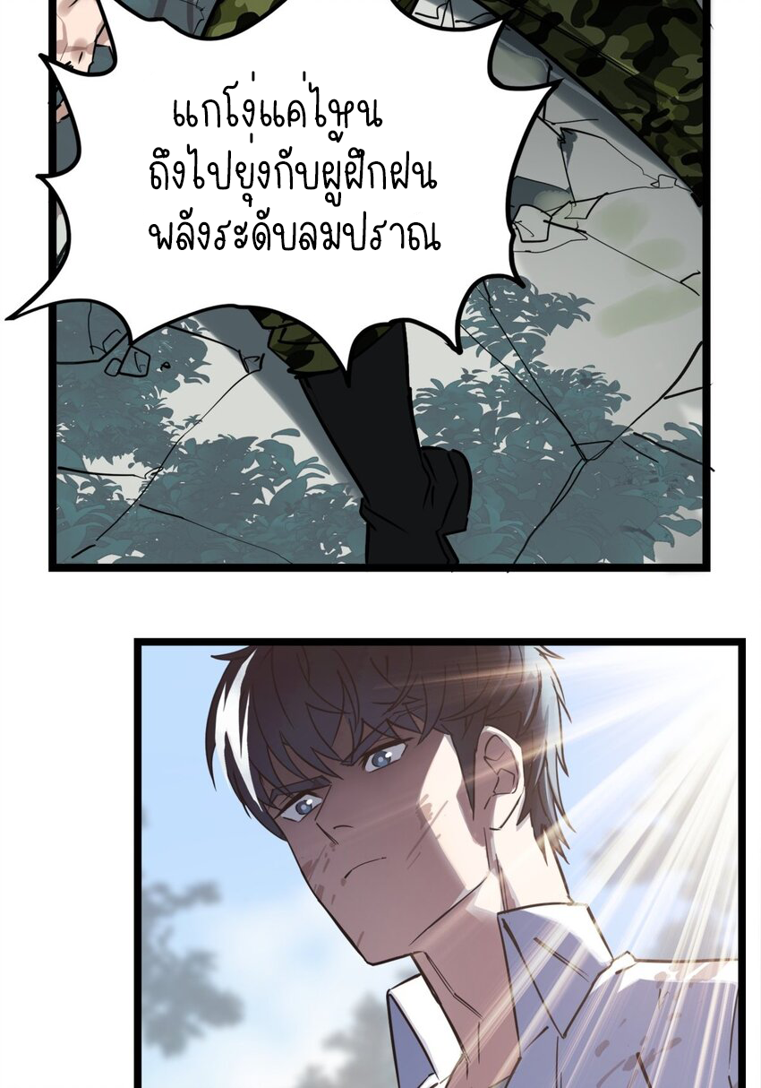 I Have a Hall of Heroic Souls ตอนที่ 16 หน้า 4