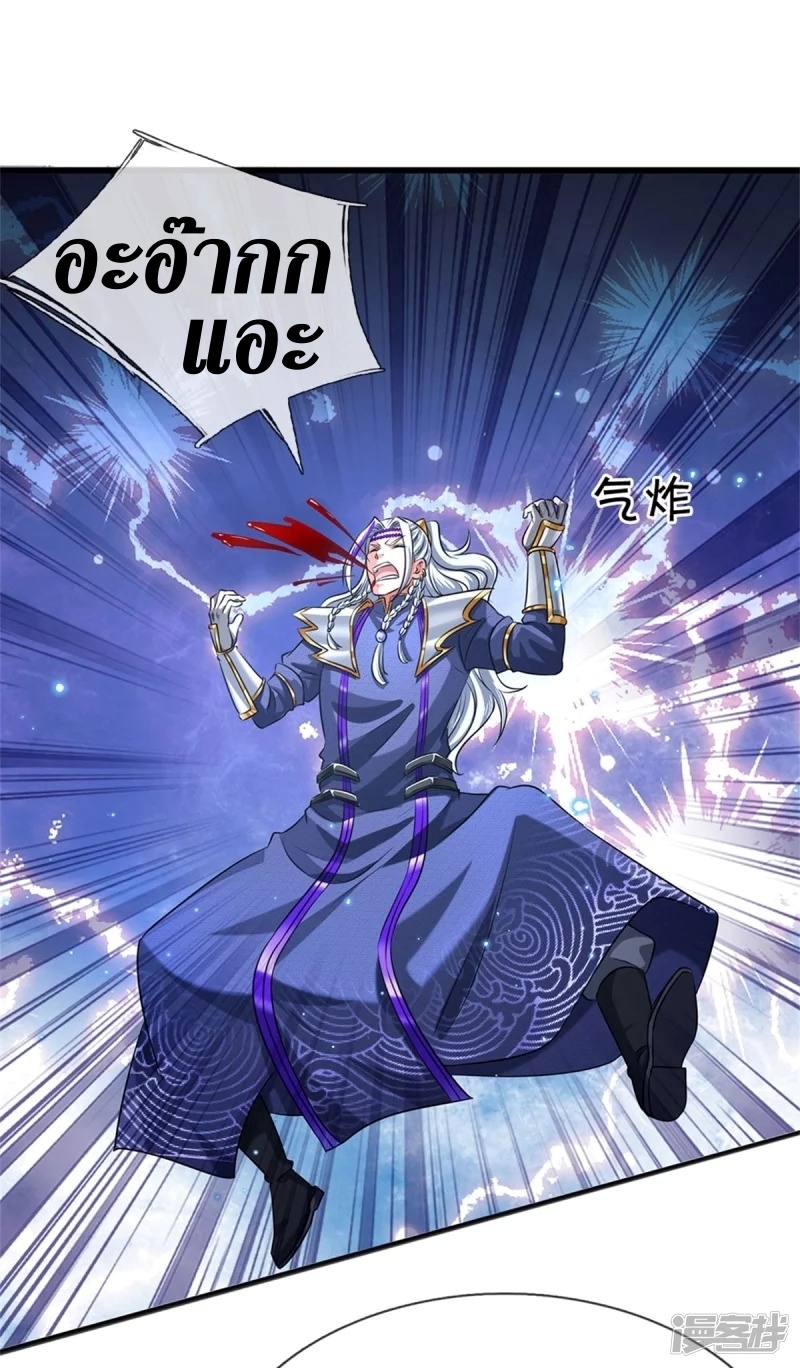 Sky Sword God ตอนที่ 78 หน้า 39