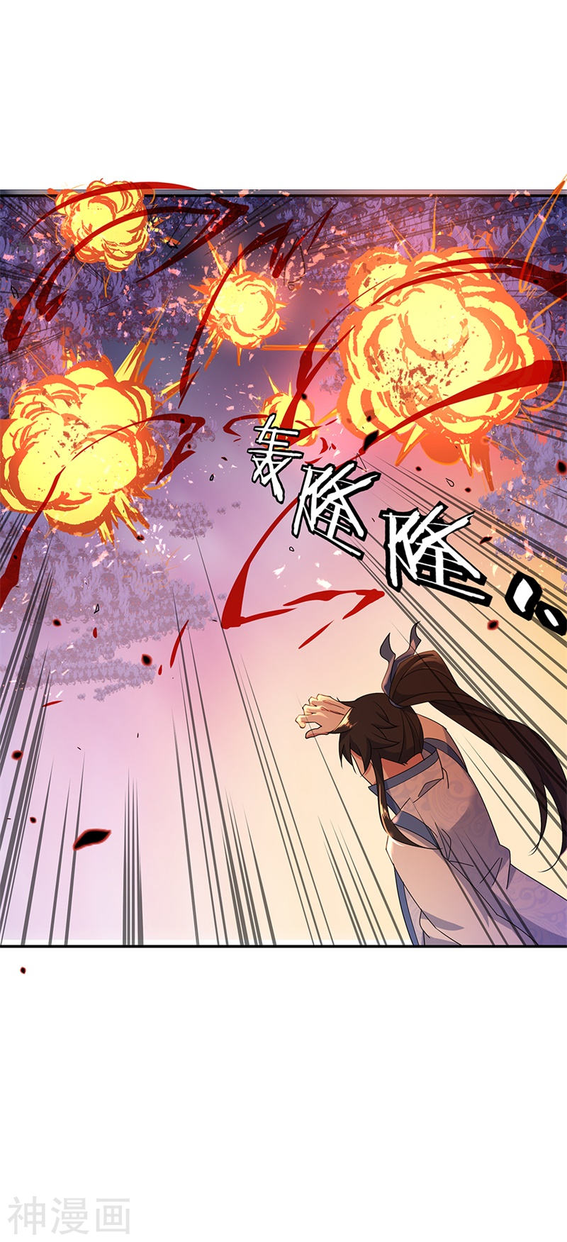 peerless battle spirit ตอนที่ 180 หน้า 12