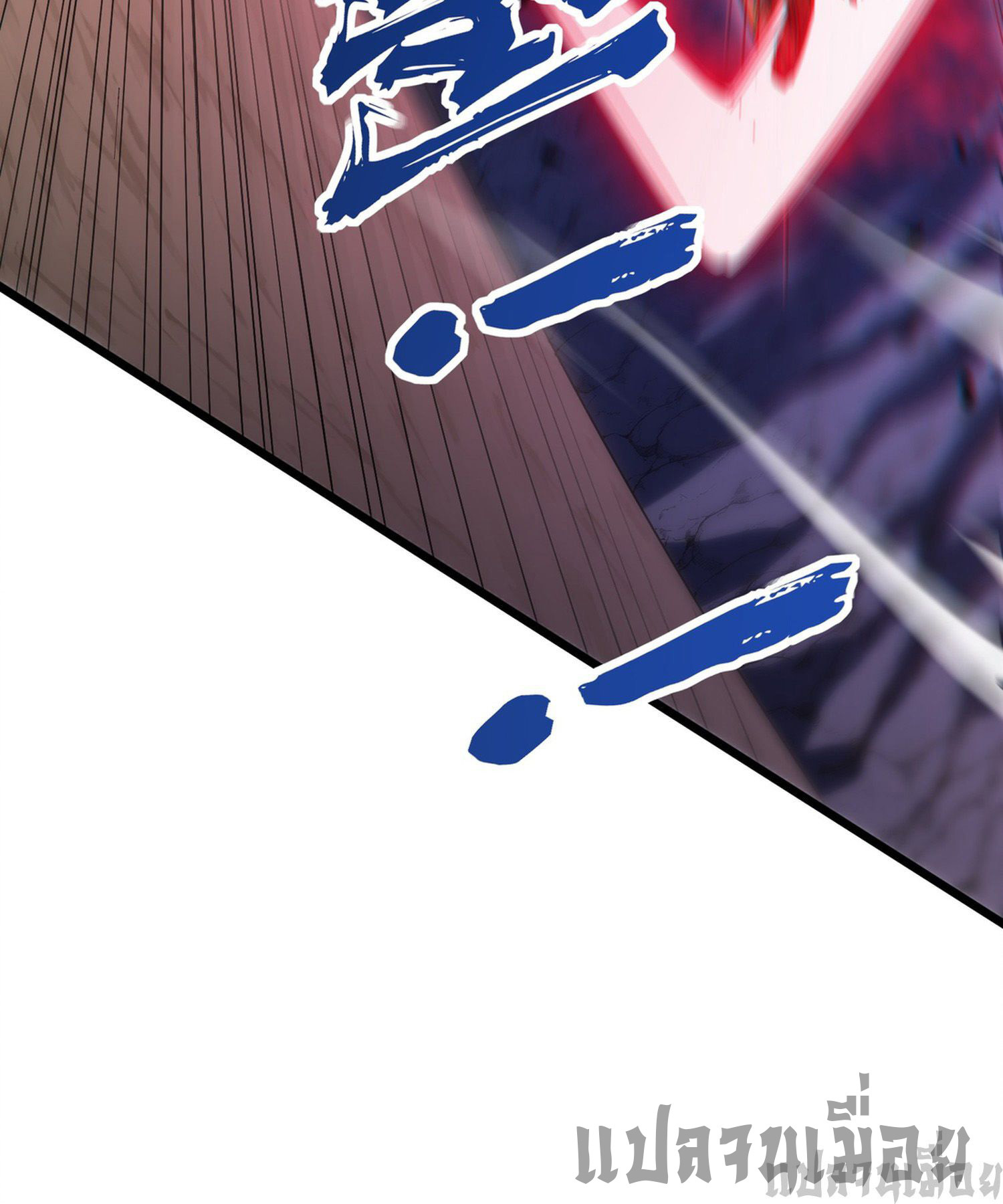 การ์ดของฉันไร้เทียมทาน ตอนที่ 2 หน้า 45