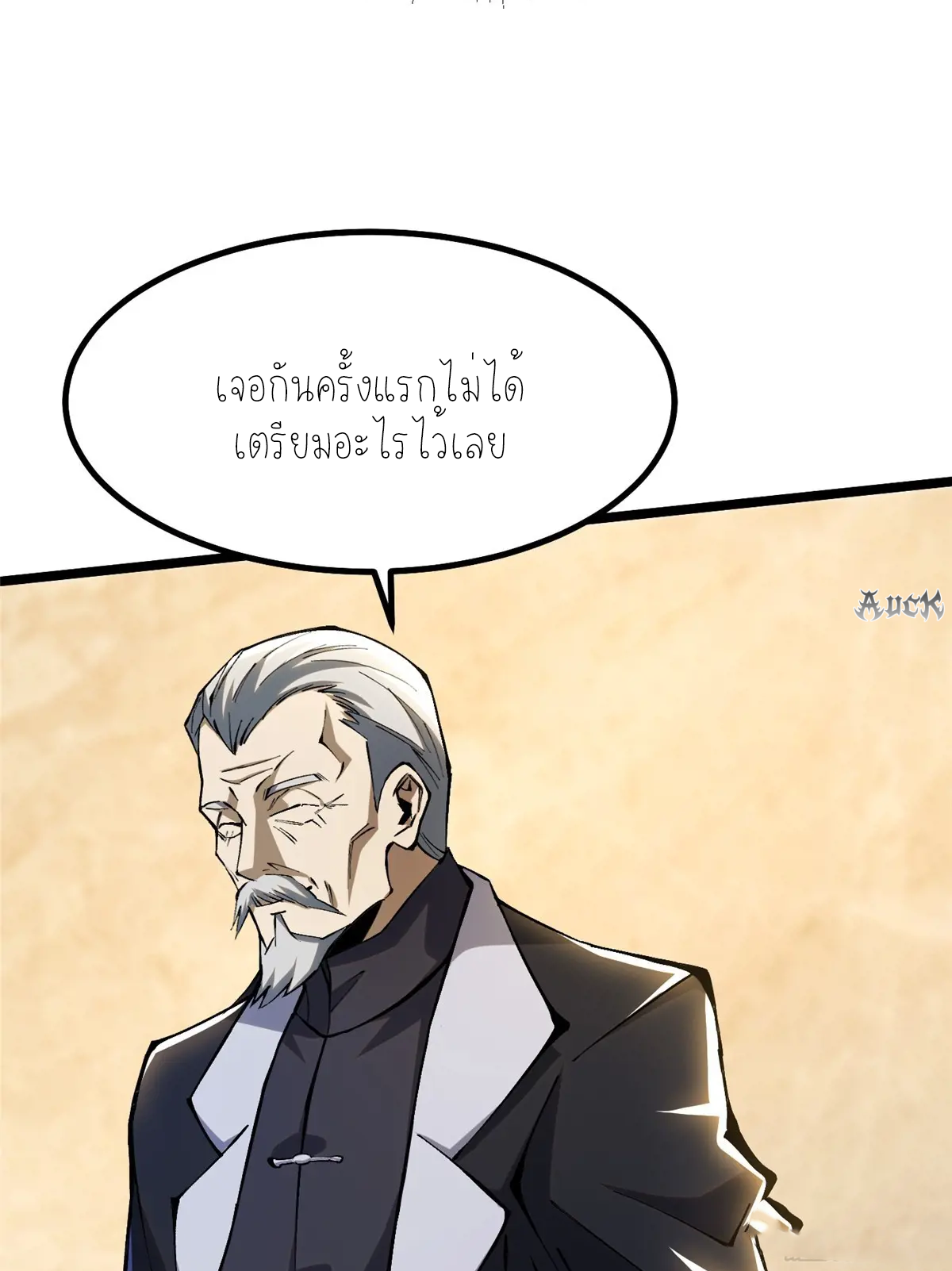 ไม่อยากเรียนทักษะ แห่งคำสาปเลย! ตอนที่ 31 หน้า 35