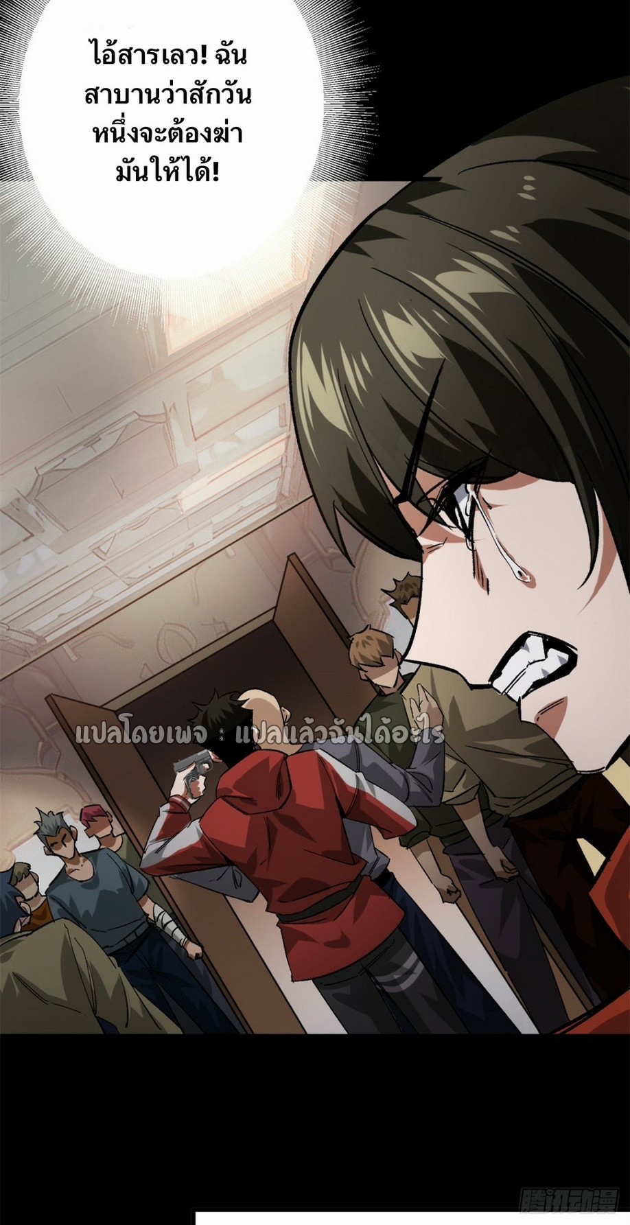 รูเล็ตเวิลด์ สุ่มไอเทมเอาชีวิตรอด ตอนที่ 168 หน้า 17