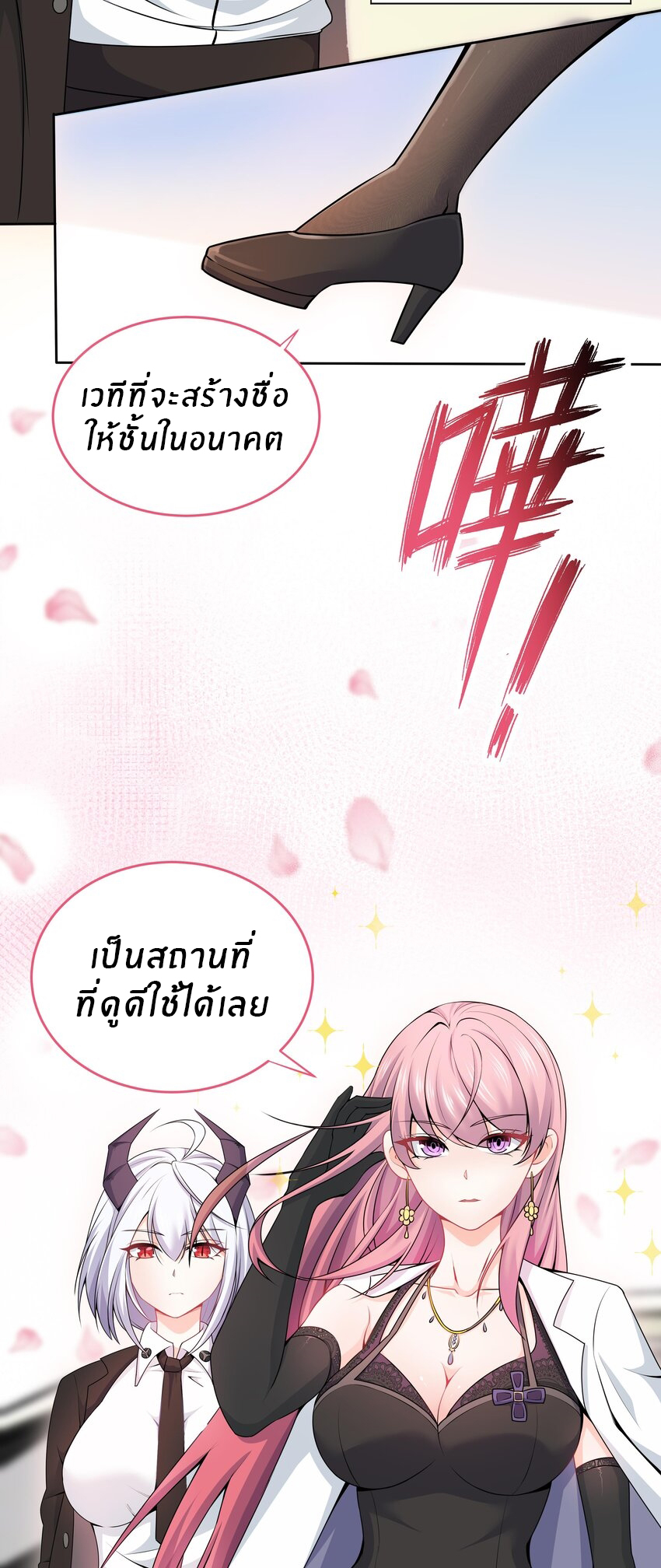 แม่สาวกระต่ายขาว (ชนต้นฉบับ) ตอนที่ 4 หน้า 5