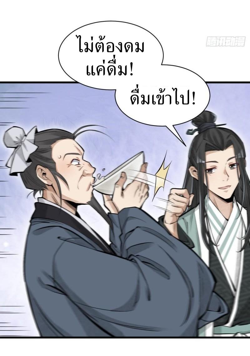 Lan Ke Qi Yuan ตอนที่ 98 หน้า 38