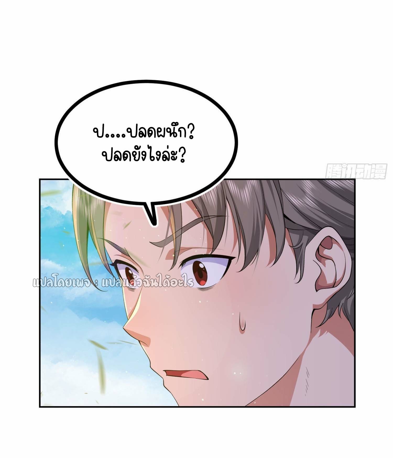 เป้าหมายของฉันคือเปิดฮาเร็มในต่างโลก ตอนที่ 17 หน้า 42