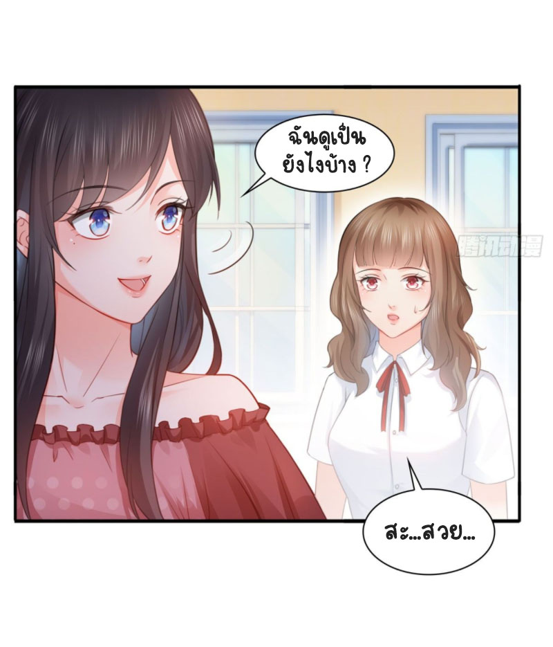 (ชนจีน)Perfect Secret Love The Bad New Wife Is a Little Sweet ตอนที่ 62 หน้า 25