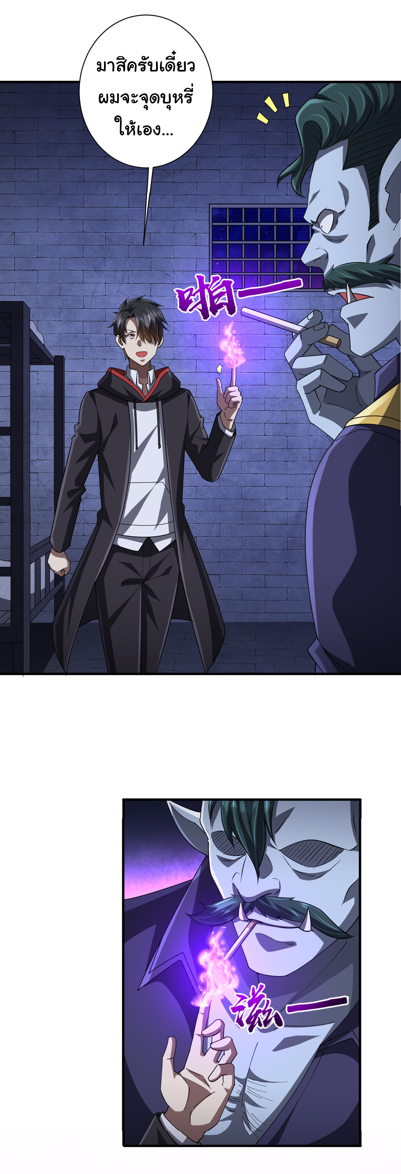 Start with trillions of coins ตอนที่ 62 หน้า 4