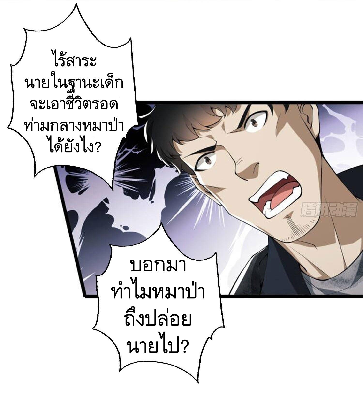 THE FIRST ORDER ตอนที่ 21 หน้า 35