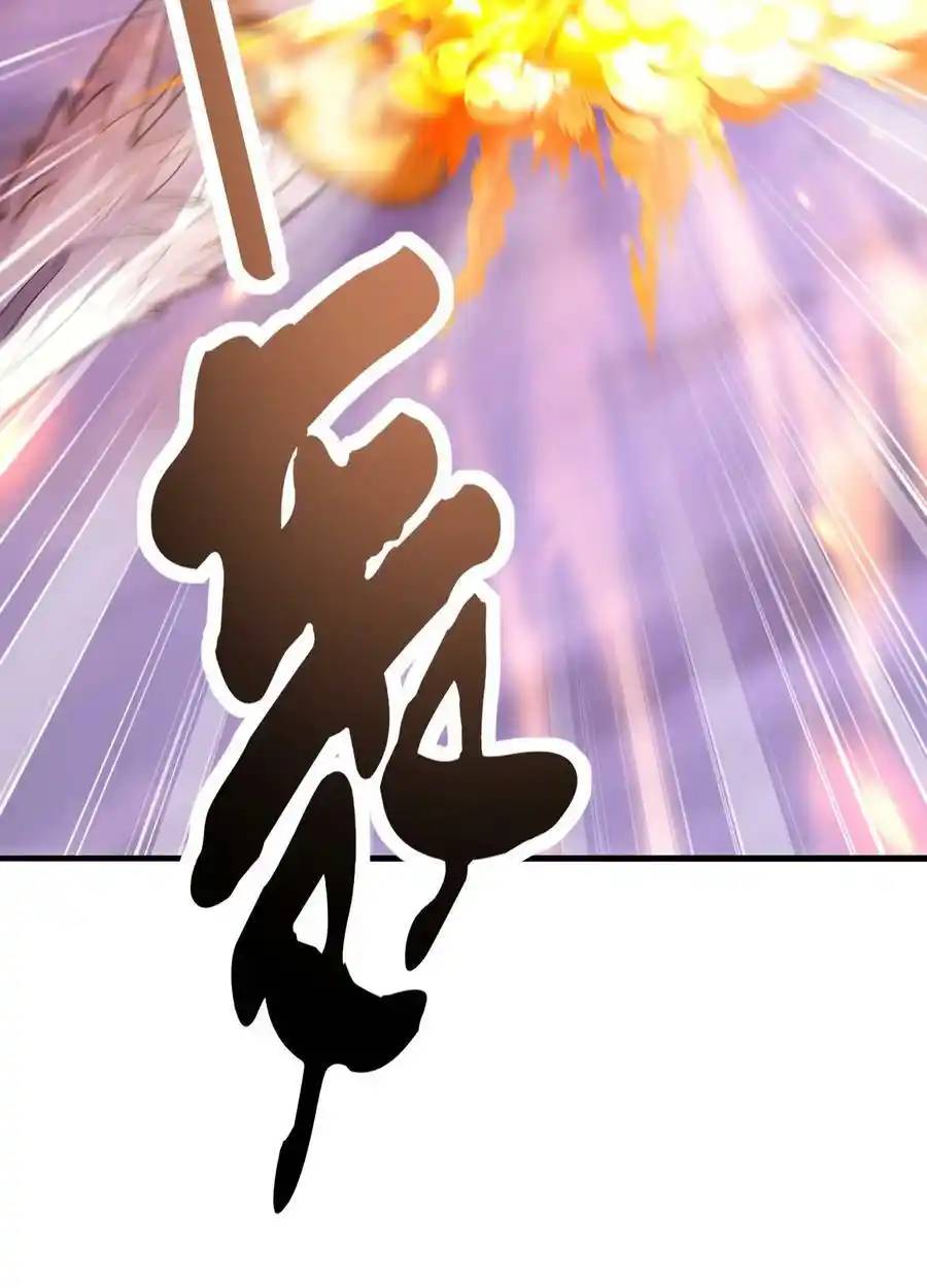 My Harem Is Entirely Female Demon Villains ตอนที่ 68 หน้า 60