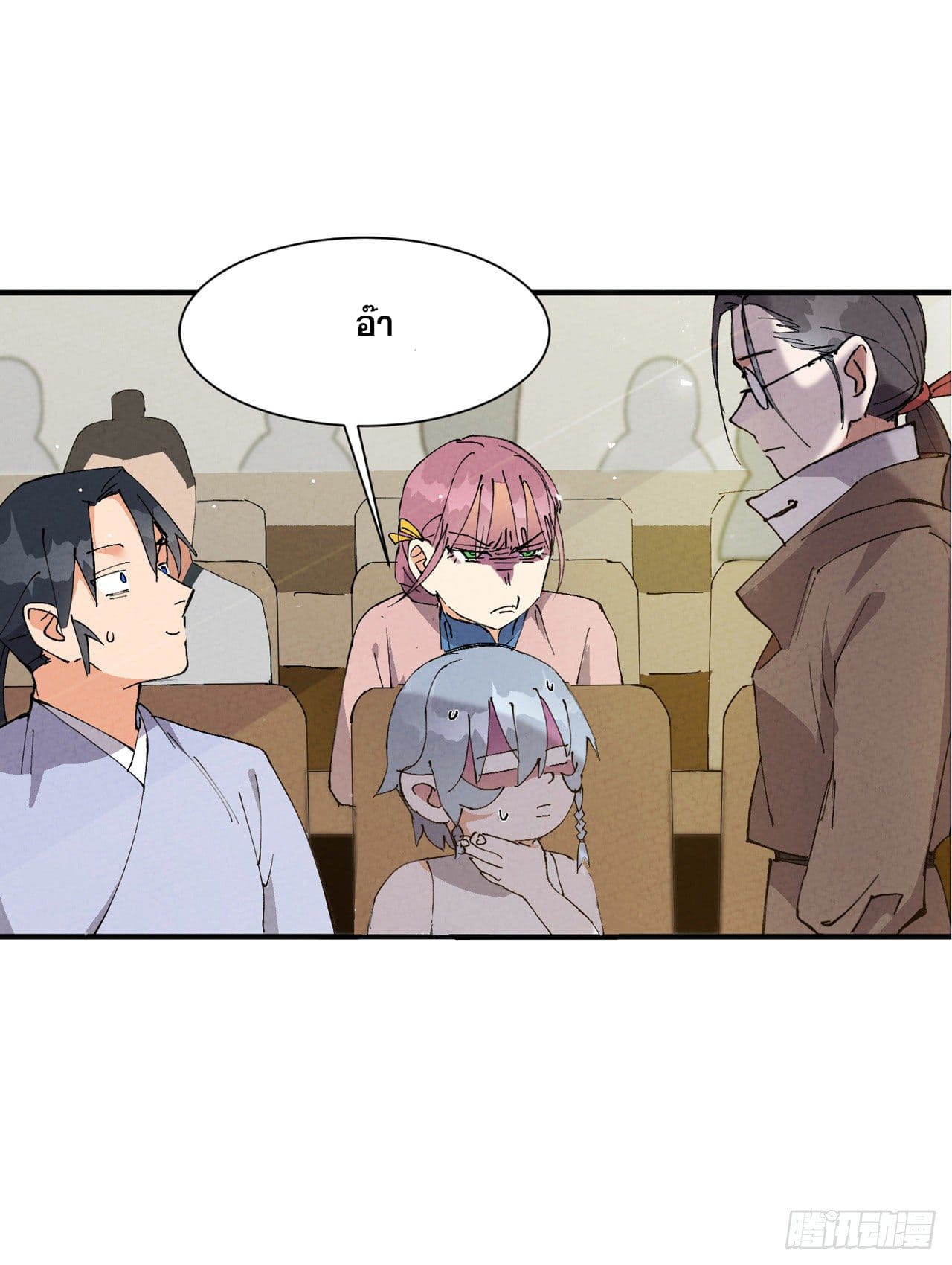 ระบบพัฒนาสุดแข็งแกร่ง ตอนที่ 71 หน้า 16