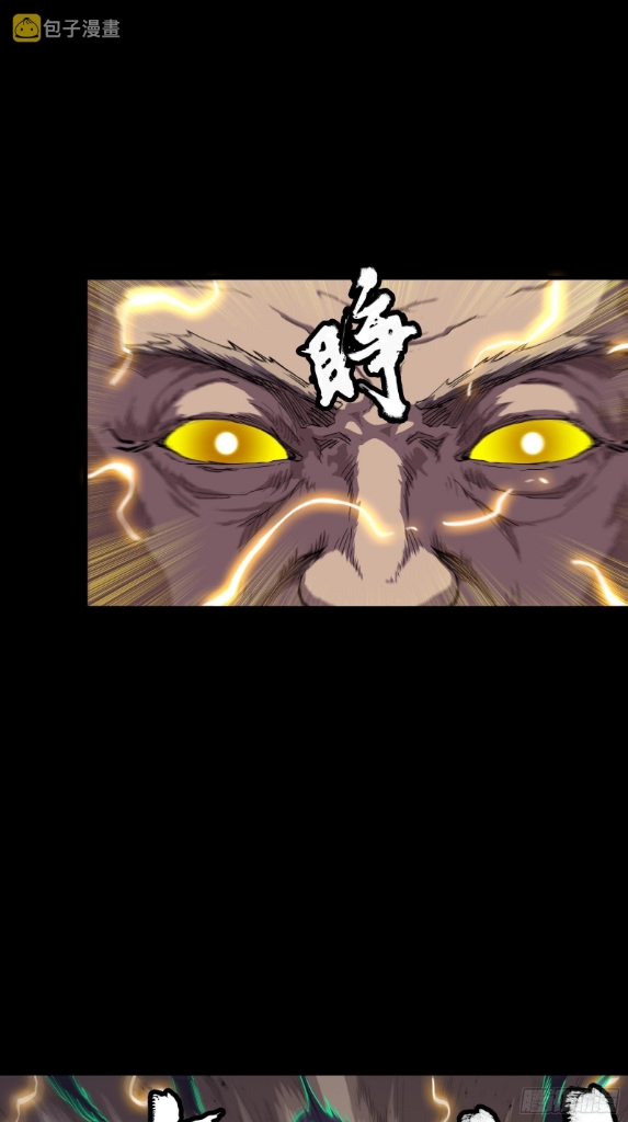 Legend of Star Genera ชนจีน ตอนที่ 57 หน้า 23