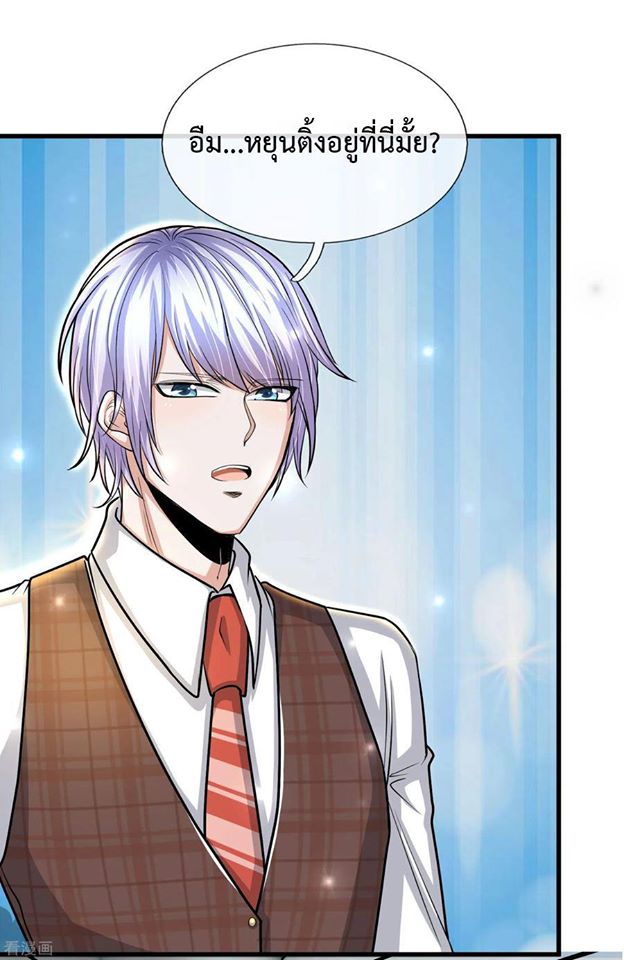 ยอดปรมาจารย์ล้างแค้น ตอนที่ 22 หน้า 4