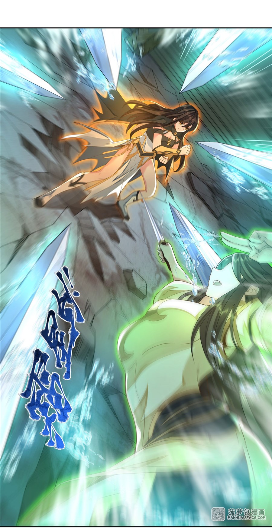 ศิษย์ของข้าล้วนมีอนาคตที่ยิ่งใหญ่ (ชนจีน) ตอนที่ 17 หน้า 17