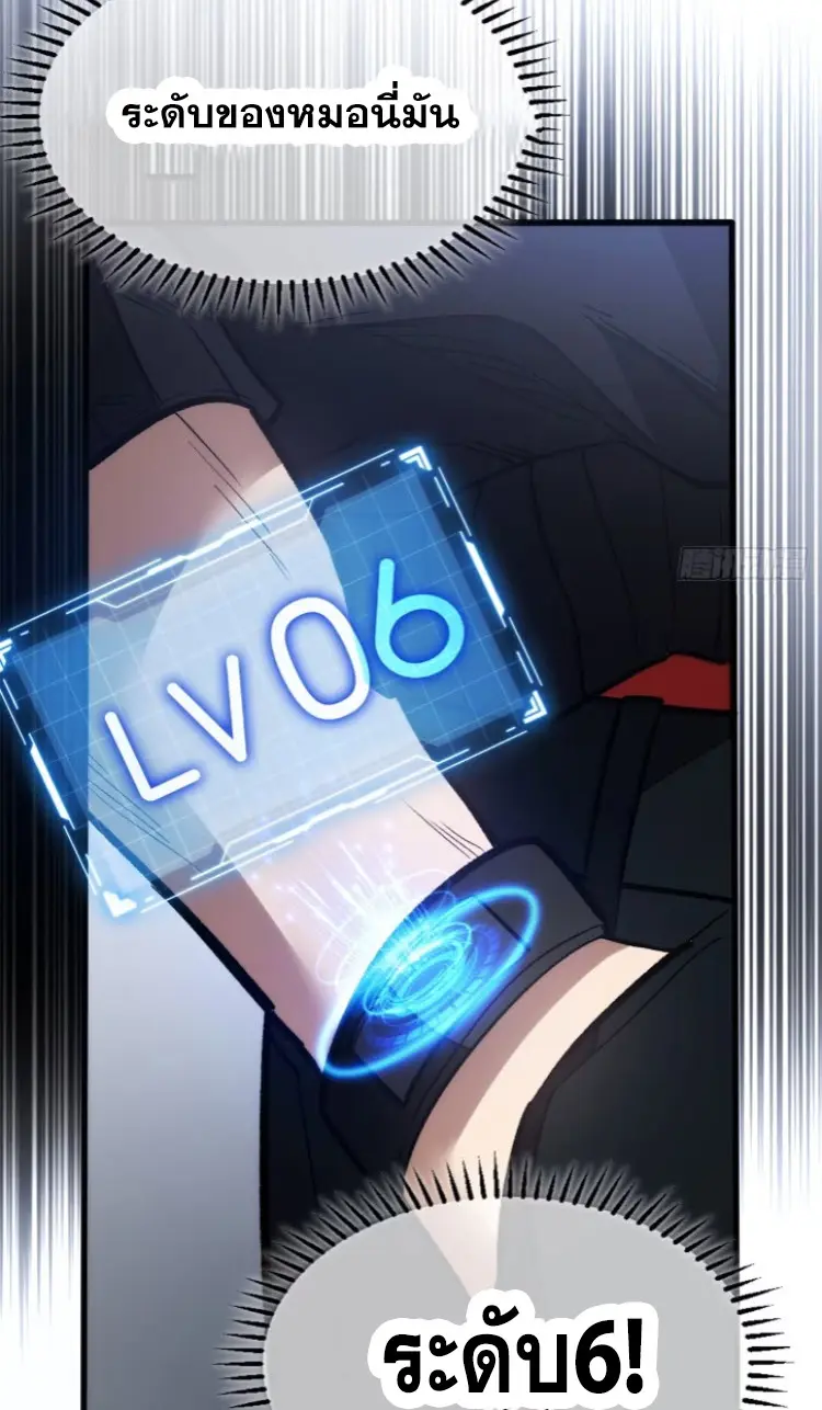 โลกเหนือธรรมชาติ! ฉัน... กลายเป็นแวมไพร์งั้นเหรอ!? ตอนที่ 9 หน้า 45