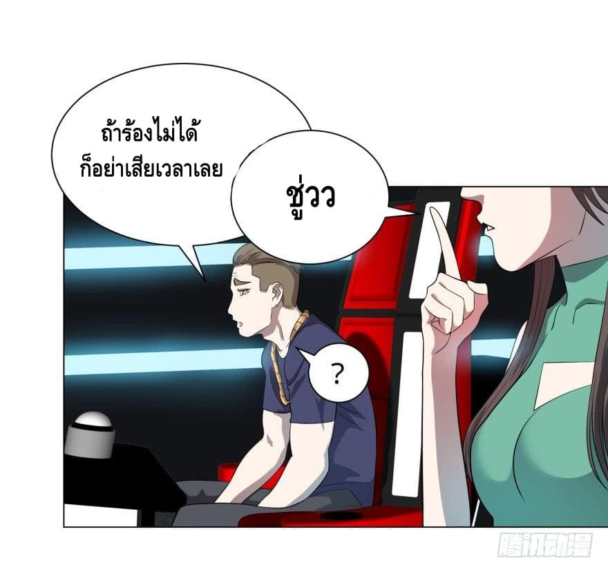 List of villains ตอนที่ 27 หน้า 23