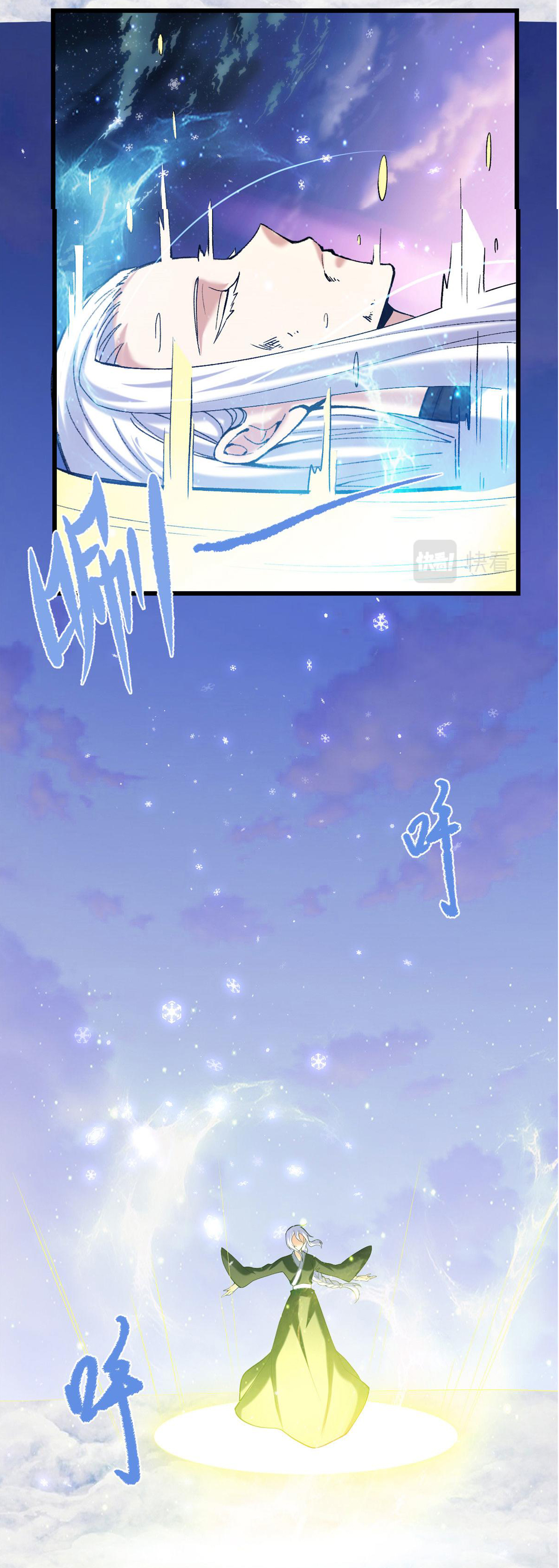 I might be a fake fairy ตอนที่ 268 หน้า 18