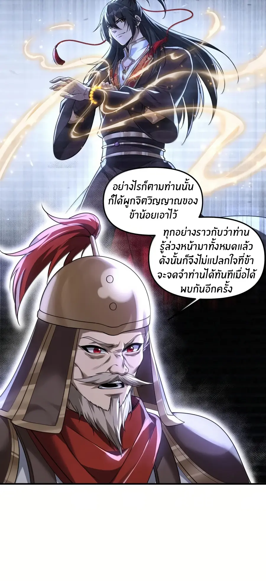 During the live broadcast, I proposed to the female ghost - she really agreed?! ตอนที่ 91 หน้า 24