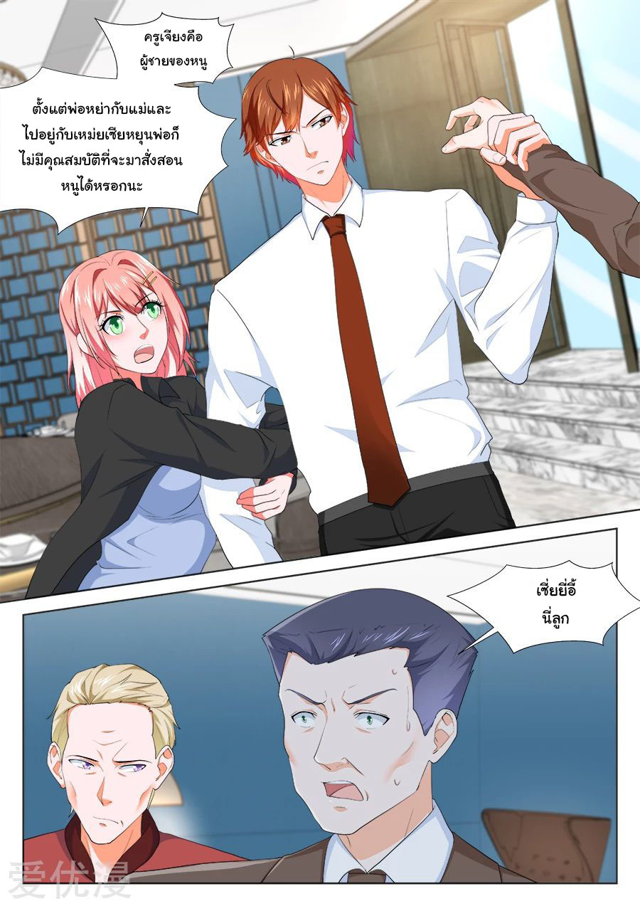 เจียงไป๋กับระบบนครหลวง ตอนที่ 196 หน้า 2